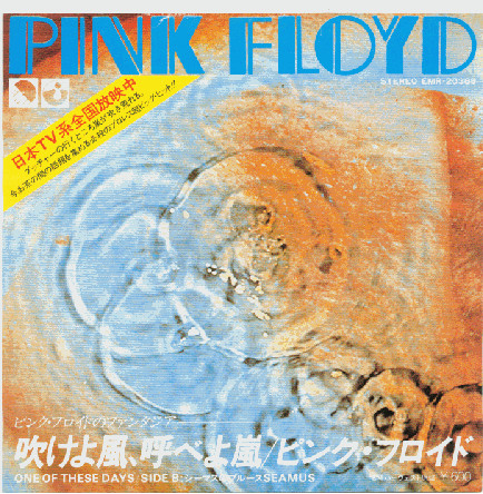 PINK FLOYD - ONE OF THESE DAYS - JAPAN